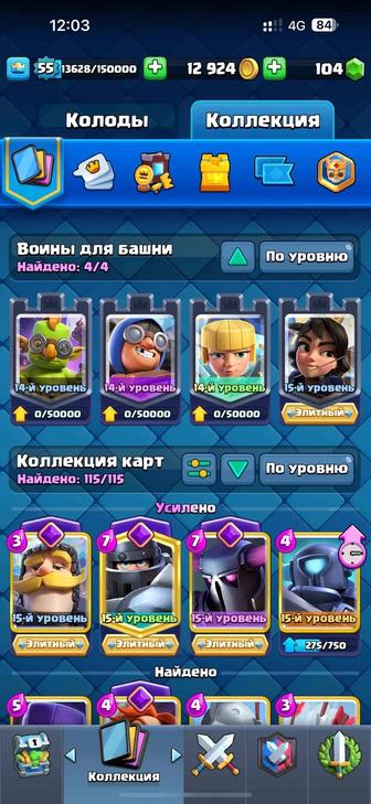 clash royale