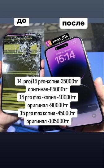 Дисплей (экран ) на iphone 14 pro / iphone 15 pro/ 14 pro max/15 pro max