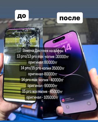 Дисплей (экран ) на iphone 14 pro / iphone 15 pro/ 14 pro max/15 pro max