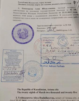 Консульская легализация документов для ОАЭ, Катар, Кувейт, Ирак.