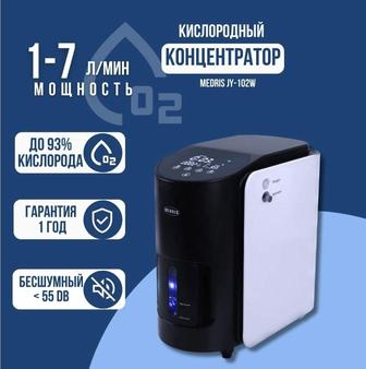 Кислородный концентратор Medris JY-102W