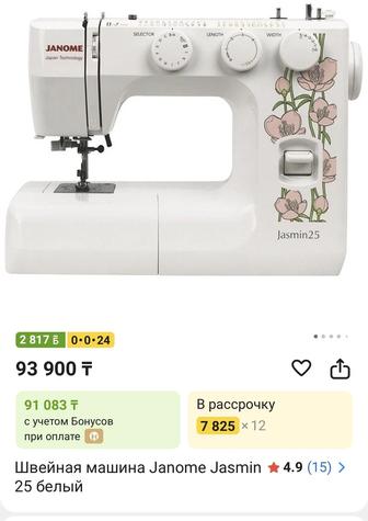 Продам срочно новые швейная машинка,оверлок Janome