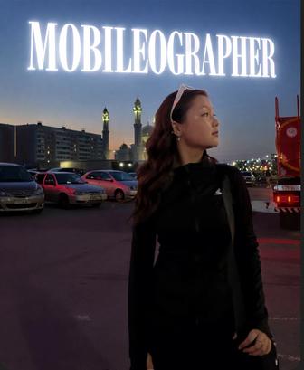 Мобилограф