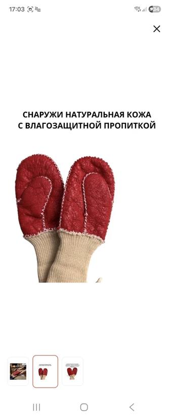 Варежки кожаные