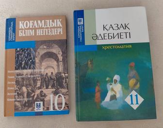 Учебники для казахской школы.Книги.Мектепке оқулықтар .