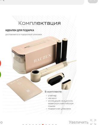 Фен Hauzer