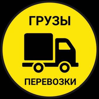 Газель на час