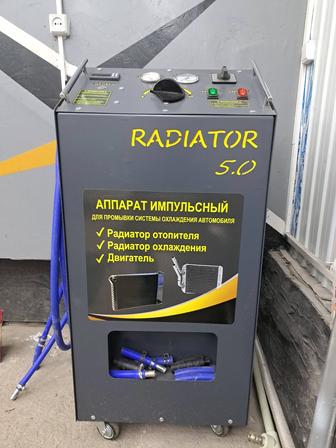 Radiator 5.0 Аппарат импульсный для промывки системы охлаждения