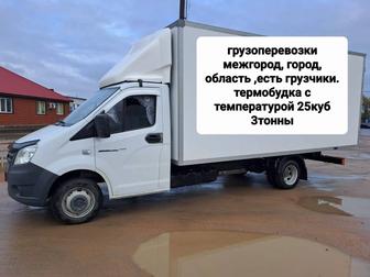 Газель, грузоперевозки, грузчики