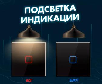 Выключатели сенсорный, вайфай