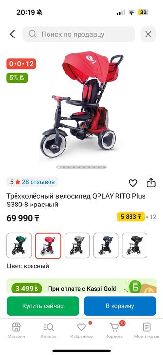 Продам детский трехколесный велосипед новый