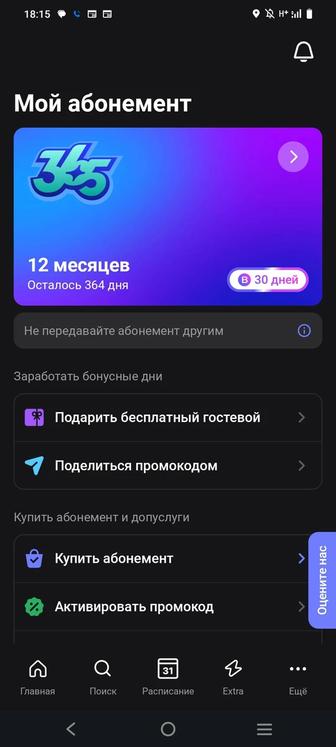 Сертификат 1fit годовой