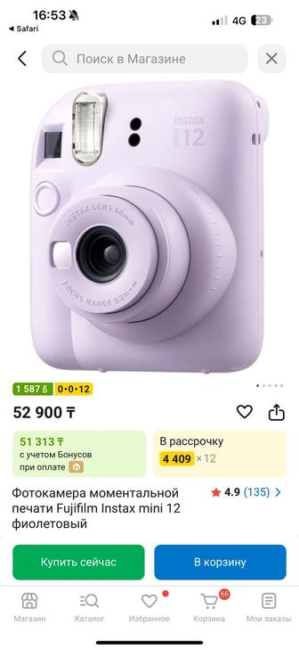 Продам Fujifilm Instax Mini 12, фиолетовый