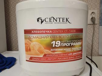 Хлебопечка за 15000 фирмы centek