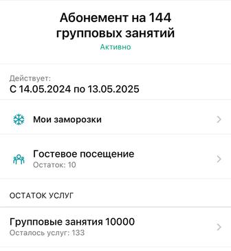 Продам абонемент в фитнес центр YA