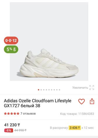 Продам кроссовки Adidas Ozweego