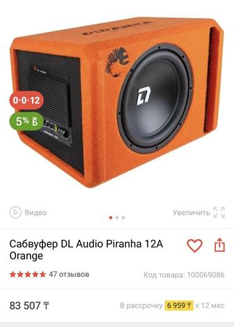 Сабвуфер Dl piranha