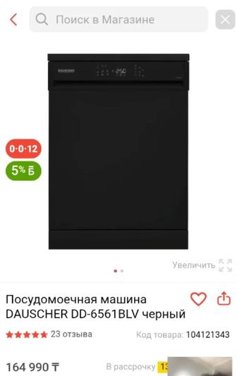 Продаю посудомоечную машину