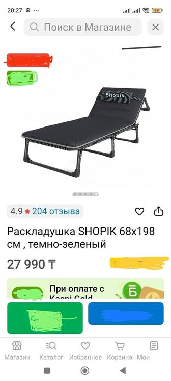 Раскладушка