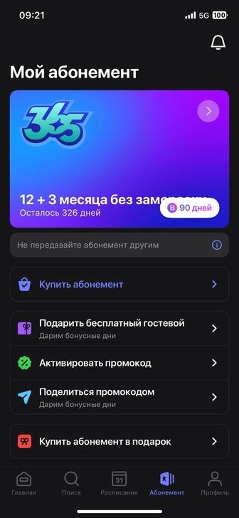 1 фит абонемент 1 fit