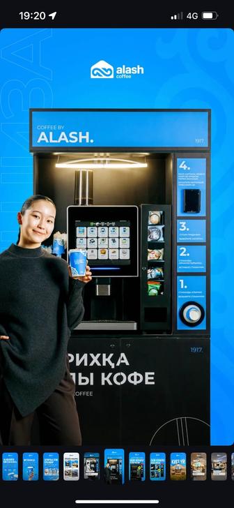 Продам кофе аппарат