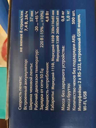 Продам кассовый аппарат