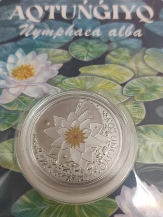 МОНЕТА AQ TUNGIYQ (КУВШИНКА )