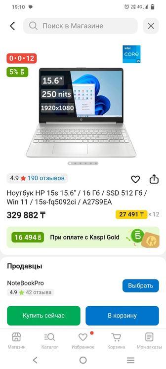 Продам ноутбук HP 15s 15.6 512 гб