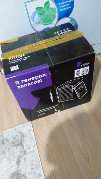 Продам сушилку для овощей и фруктов