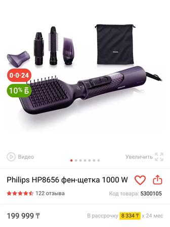 Фен щетка от Philips