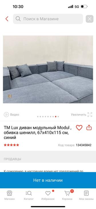 Диван мебель