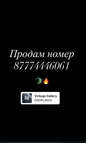 Продам красивый номер Билайн