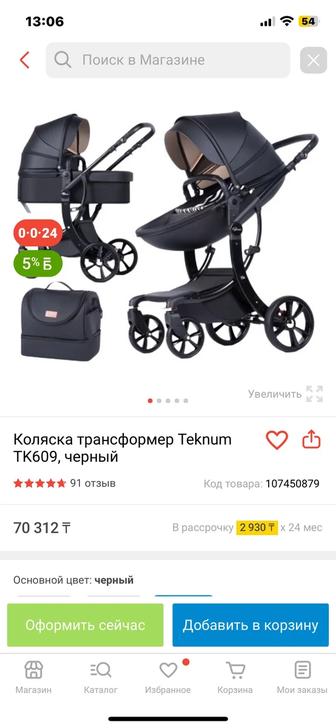 Продам коляску