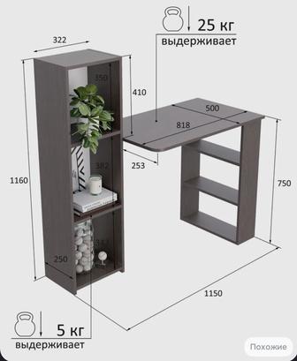 Стол письменный или под ноутбук компьютер