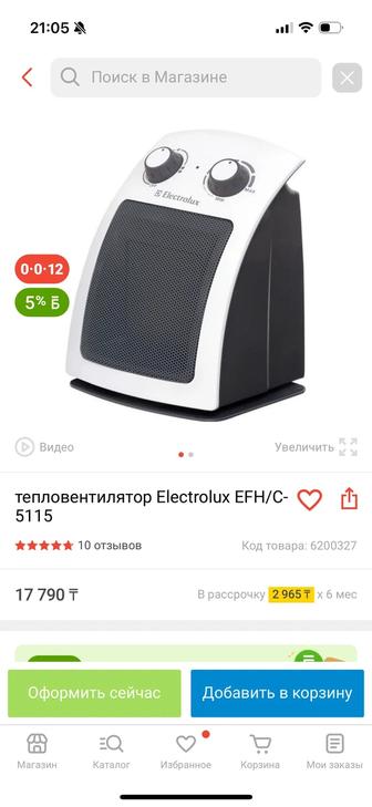 Обогреватель Electrolux новая