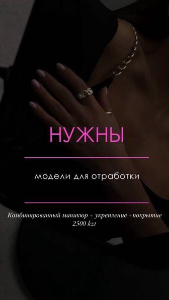 Маникюр на дому