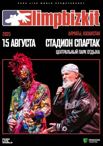 ПРОДАМ БИЛЕТ НА КОНЦЕРТ LIMP BIZKIT в Алматы