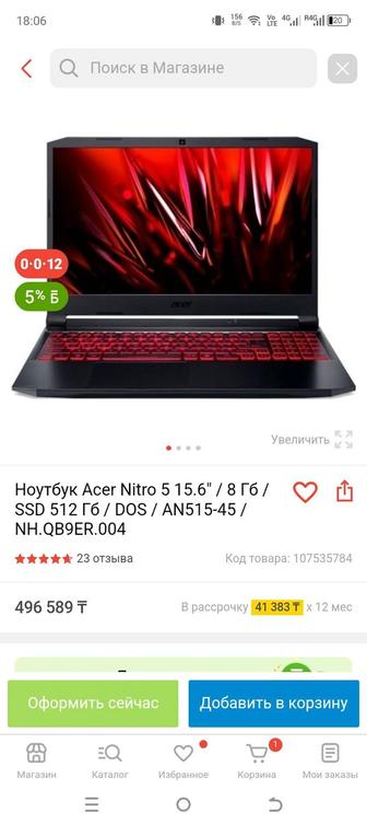 Продам ноутбук Acer Nitro 5 AN515-45