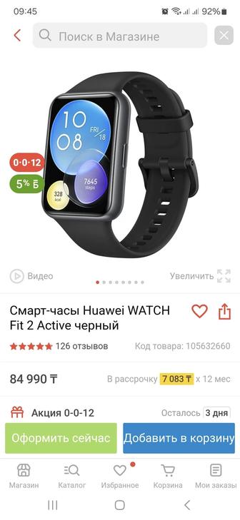 Продам смарт часы