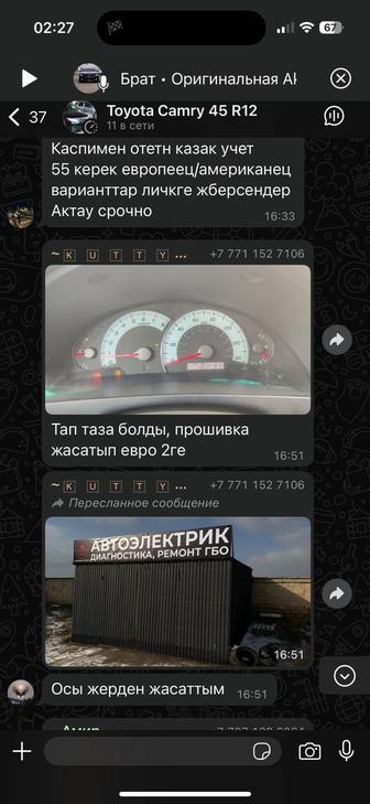 Чип-тюнинг прошивка евро 2/ Stage-1 Immo off