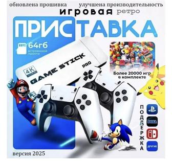 Продам игровую приставку