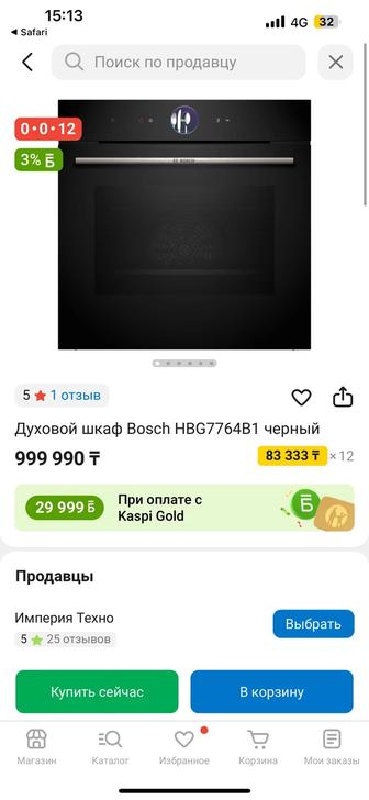 Духовой шкаф Bosch