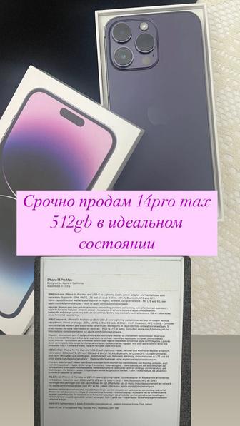 Продам в идеальном состоянии Айфон 14 про Макс 512гб, фиолетового цвета