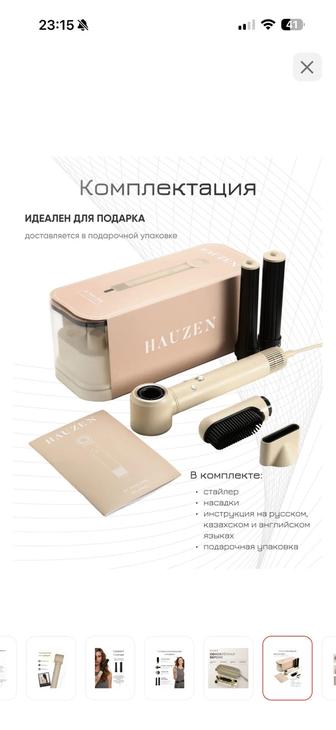 Фен-стайлер