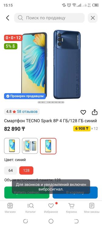 Продам телефон