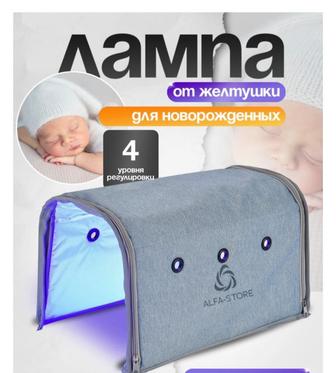 Сдам фотолампу от желтушки