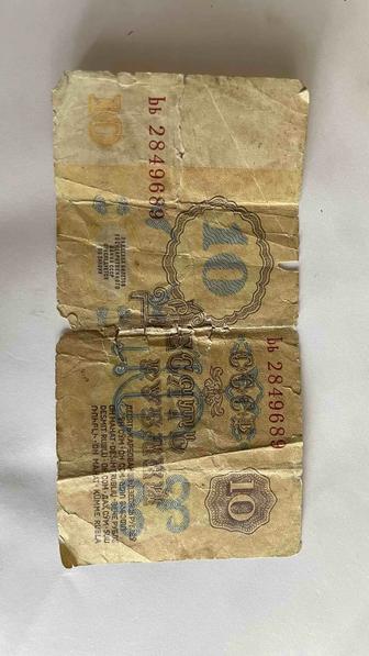 10 рубль 1961 год