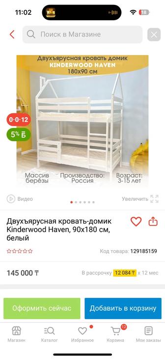 Продам двухъярусную кровать