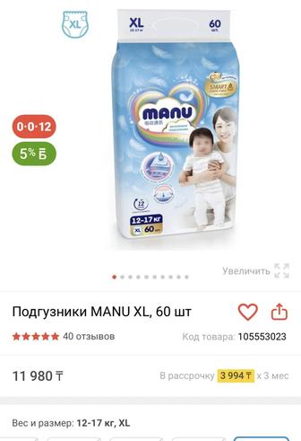 Подгузники