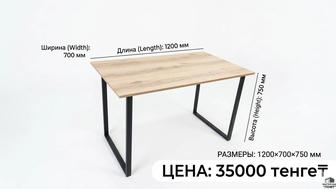 Лофт Стол 1200х700х750